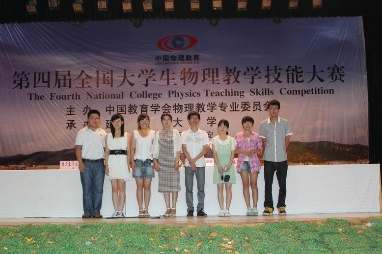 魯東大學代表隊在全國物理教學技能大賽獲佳績