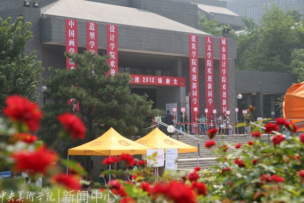 金秋時(shí)節(jié)  學(xué)院喜迎2012級新生