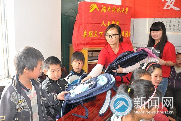 7名師生遠(yuǎn)赴貴州貧困山區(qū)開展“愛心之旅 溫暖同行”暑假實(shí)踐活動(dòng)