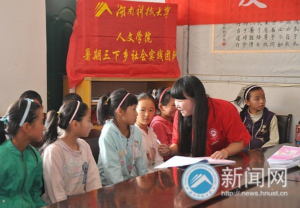 7名師生遠(yuǎn)赴貴州貧困山區(qū)開展“愛心之旅 溫暖同行”暑假實(shí)踐活動(dòng)