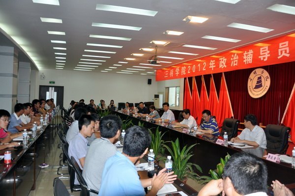 三明學院2012年政治輔導員培訓班圓滿結(jié)束