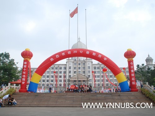 云南師范大學商學院2012年迎新工作圓滿拉下帷幕