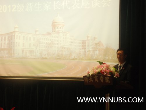 云南師范大學商學院召開2012級新生家長代表座談會