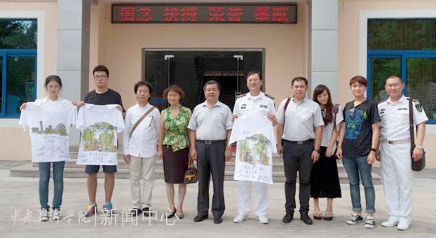熱愛祖國 心系海疆:設計學院赴海軍青島基地開展社會實踐
