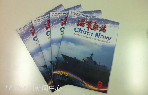 熱愛祖國 心系海疆:設計學院赴海軍青島基地開展社會實踐