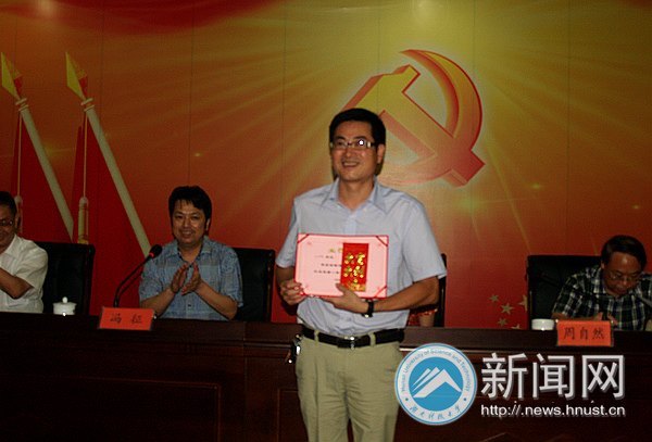 湖南科技大學在湘潭市首屆創業教師教學比武競賽中取得好成績