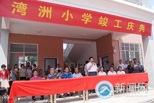 吳新開教授捐資20萬  重建32年前下鄉教書小學