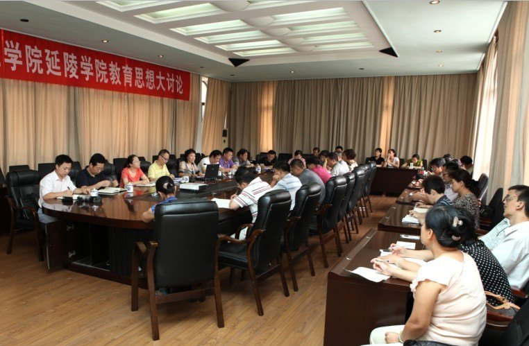 延陵學(xué)院開(kāi)展教育思想大討論活動(dòng)