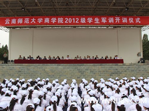 云南師范大學商學院隆重舉行2012級學生軍訓開訓儀式