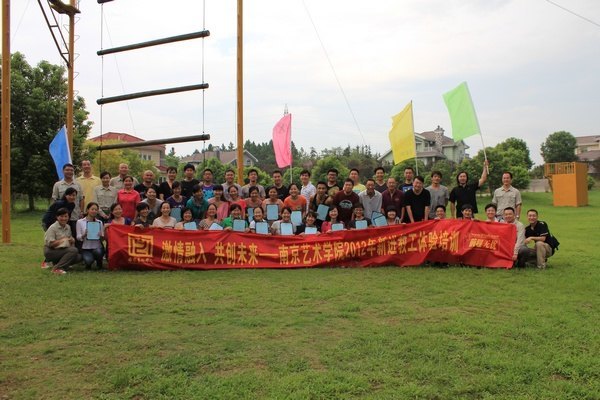 南京藝術(shù)學(xué)院對(duì)2012年新進(jìn)教職工進(jìn)行集中培訓(xùn)