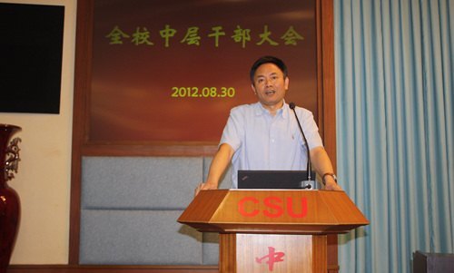 學校召開全校中層干部大會