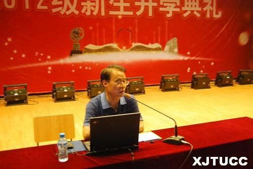 西安交大城市學院舉辦2012級新生入學教育系列報告會