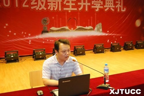 西安交大城市學院舉辦2012級新生入學教育系列報告會