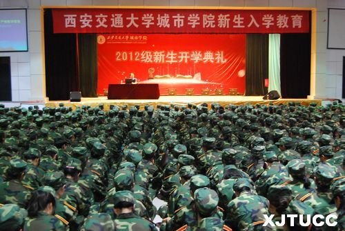 西安交大城市學院舉辦2012級新生入學教育系列報告會