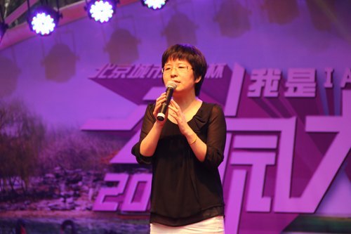 “北京城市學院杯·我是公園大明星”活動圓滿舉行