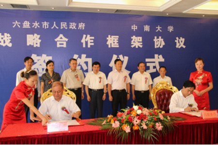 加強合作 轉化成果 助推地方經濟發展