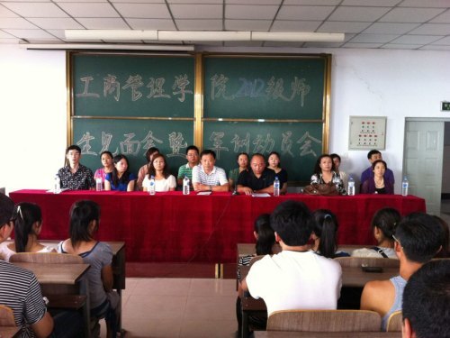 工商管理學院召開2012級師生見面會暨軍訓動員會