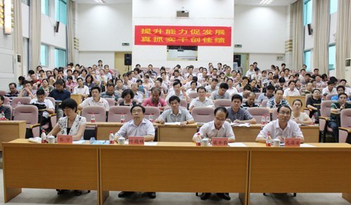 提升能力促發展 真抓實干創佳績——廣西師范學院知行干部學堂2012年暑期中層領導干部培訓班開班
