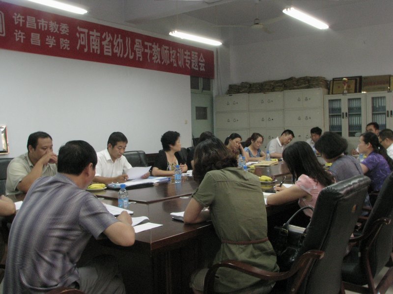 許昌學(xué)院與市教委聯(lián)合召開“國(guó)培計(jì)劃2012”河南省幼兒骨干教師頂崗置換項(xiàng)目專題會(huì)