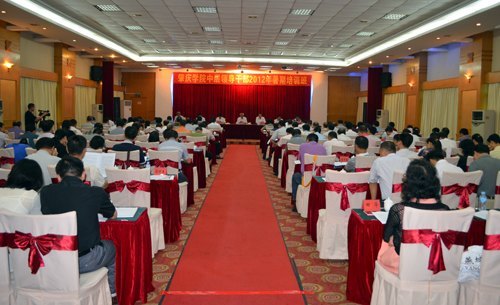 肇慶學(xué)院舉行中層領(lǐng)導(dǎo)干部暑假培訓(xùn)班