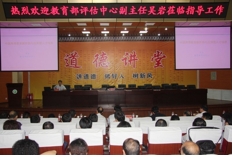 教育部高等教育教學評估中心副主任吳巖蒞臨許昌學院指導工作