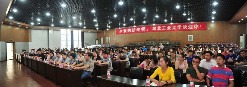 湖北工業(yè)大學(xué)舉行2012年度新教師崗位培訓(xùn)開班典禮