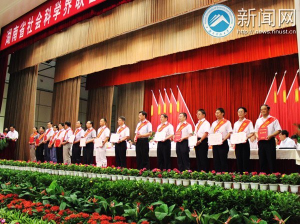 劉友金教授喜獲湖南省第十一屆哲學社會科學優秀成果一等獎