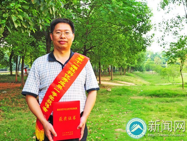 劉友金教授喜獲湖南省第十一屆哲學社會科學優秀成果一等獎