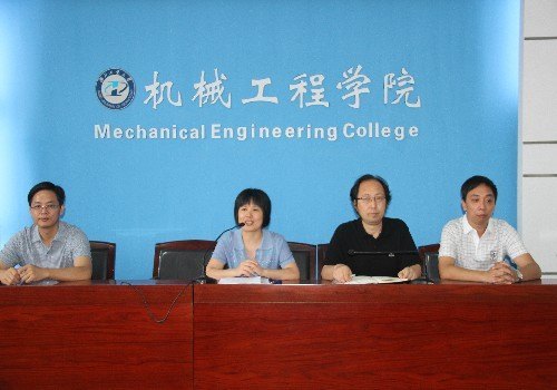 機械工程學院召開新學期第一次教職工大會