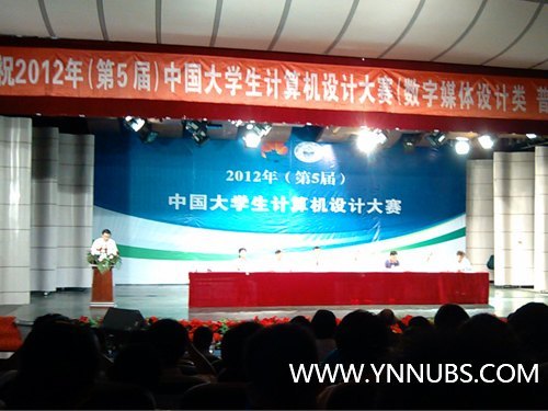 云南師范大學商學院學生喜獲中國大學生計算機設計大賽數字媒體類(普通組)決賽三等獎