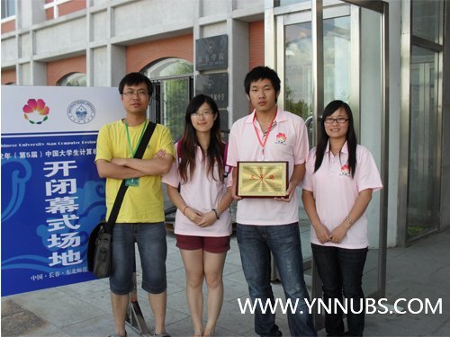 云南師范大學商學院學生喜獲中國大學生計算機設計大賽數字媒體類(普通組)決賽三等獎