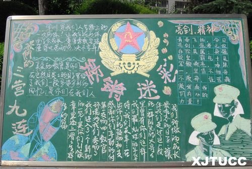 絢麗多彩板報 抒發綠色情懷