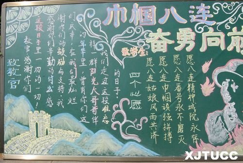 絢麗多彩板報 抒發綠色情懷