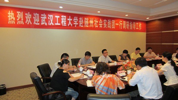 武漢工程大學2012年暑期社會實踐活動取得圓滿成功