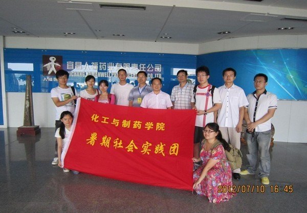 武漢工程大學2012年暑期社會實踐活動取得圓滿成功