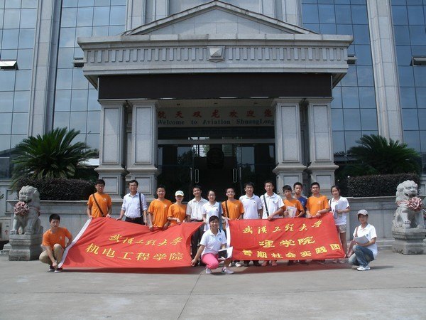 武漢工程大學2012年暑期社會實踐活動取得圓滿成功