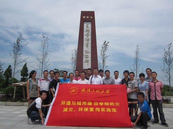 武漢工程大學2012年暑期社會實踐活動取得圓滿成功