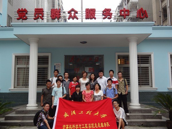 武漢工程大學2012年暑期社會實踐活動取得圓滿成功