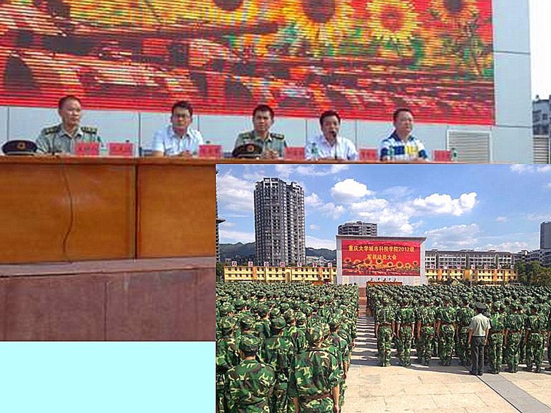 重大城科新生軍訓動員大會隆重召開