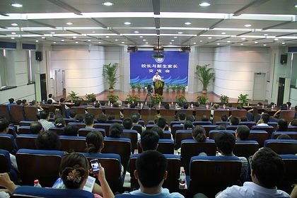 學(xué)校召開校長與新生家長交流會(huì)