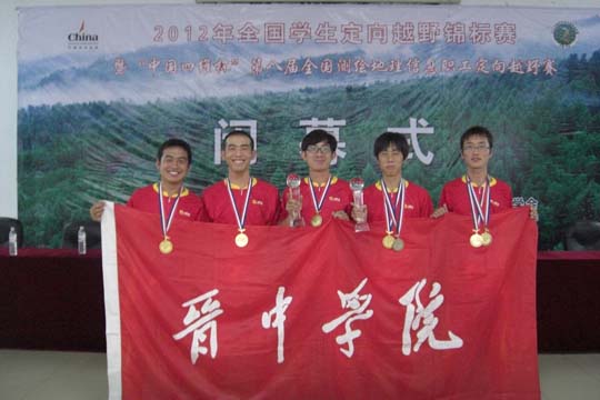 晉中學(xué)院定向越野隊(duì)假期參加全國(guó)、山西錦標(biāo)賽分別獲得佳績(jī)