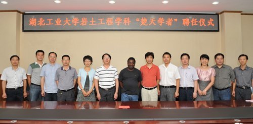 湖北工業大學舉行湖北省 “楚天學者計劃”聘任儀式