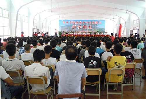 附屬中學(xué)揚(yáng)帆啟航 舉行首屆新生開學(xué)典禮