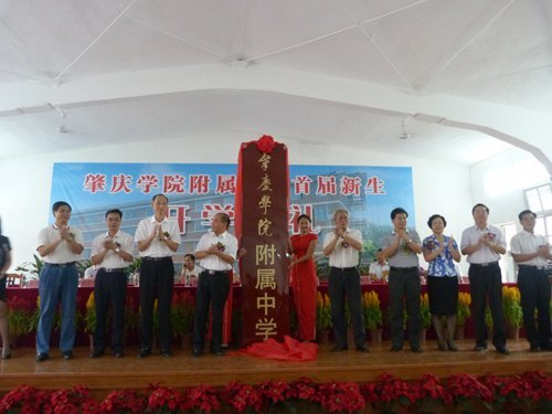 附屬中學(xué)揚(yáng)帆啟航 舉行首屆新生開學(xué)典禮