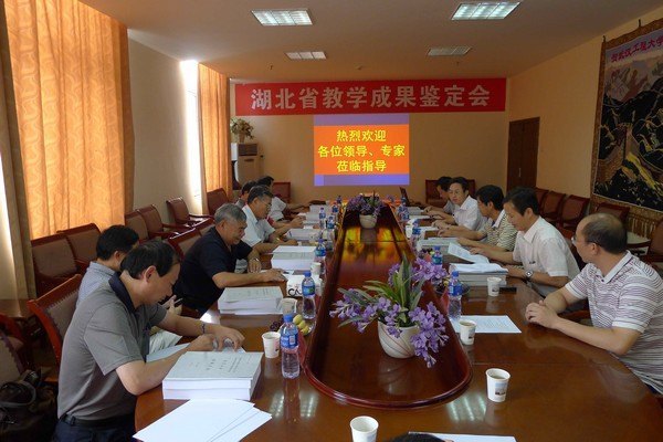 武漢工程大學計算機學院兩項教學研究成果通過教育廳鑒定并受廣泛好評