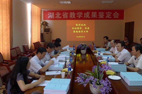 武漢工程大學計算機學院兩項教學研究成果通過教育廳鑒定并受廣泛好評