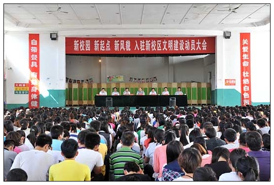 晉中學(xué)院召開(kāi)入駐新校區(qū)文明建設(shè)千人動(dòng)員大會(huì)