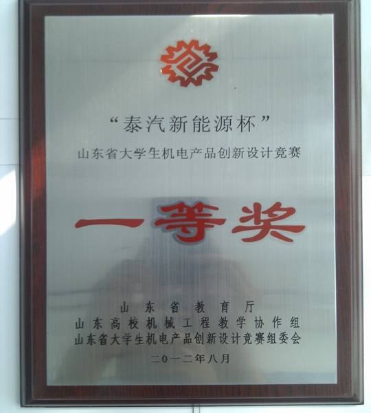 機電學子在機電產品創新設計競賽中喜獲佳績