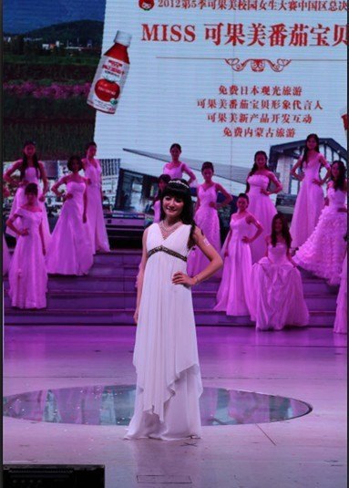 上海電力學院學子周珊珊獲“第五屆可果美校園女生大賽中國區總決賽國際交流大使”稱號