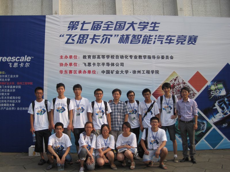 東華大學(xué)在第七屆全國大學(xué)生“飛思卡爾”杯智能汽車比賽中獲二等獎(jiǎng)